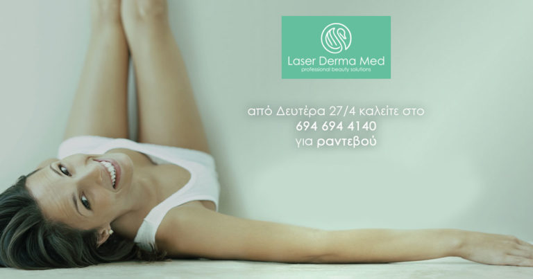 Σύντομα κοντά σας!!