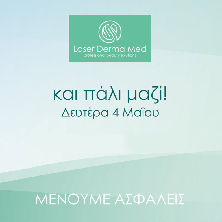 Δευτέρα 4 Μάη επιστρέφουμε